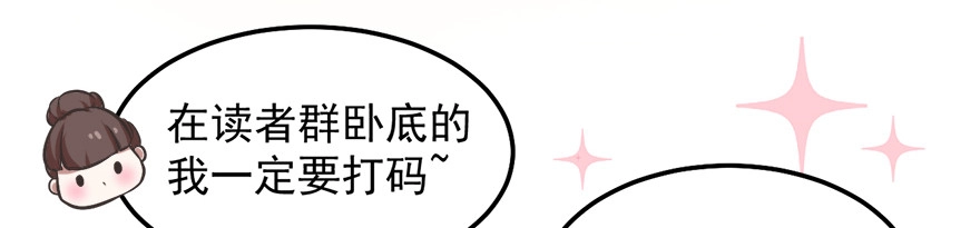 《拜托别吃我》015水上芭蕾 第58页