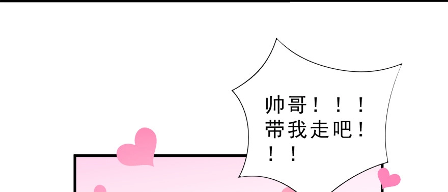 《拜托别吃我》015水上芭蕾 第30页