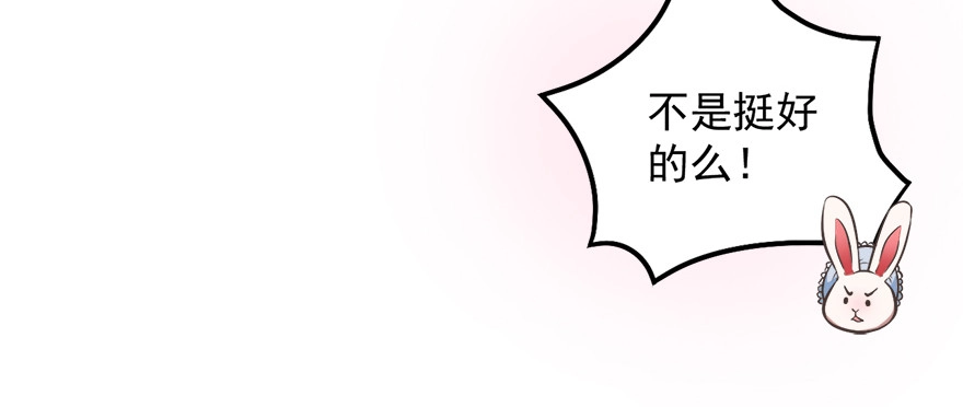 《拜托别吃我》015水上芭蕾 第70页