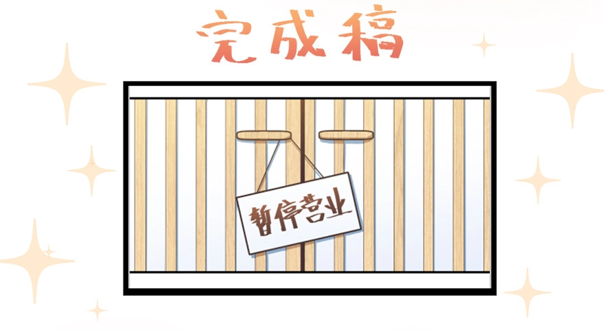 《拜托别吃我》015水上芭蕾 第68页