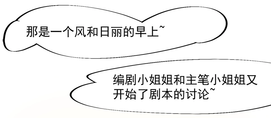 《拜托别吃我》015水上芭蕾 第55页