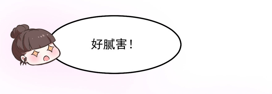 《拜托别吃我》015水上芭蕾 第62页