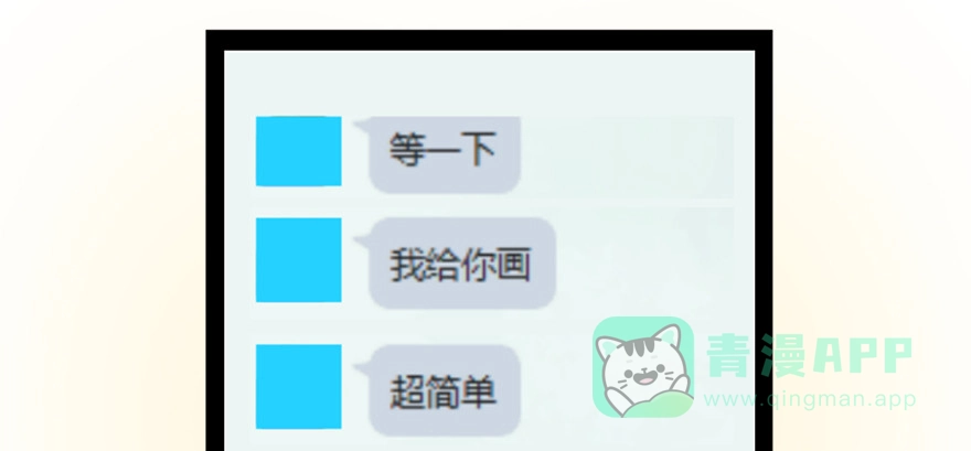 《拜托别吃我》015水上芭蕾 第56页