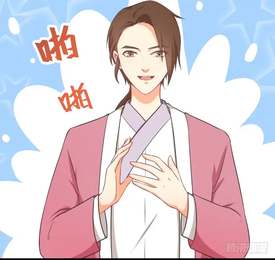 《拜托别吃我》015水上芭蕾 第12页