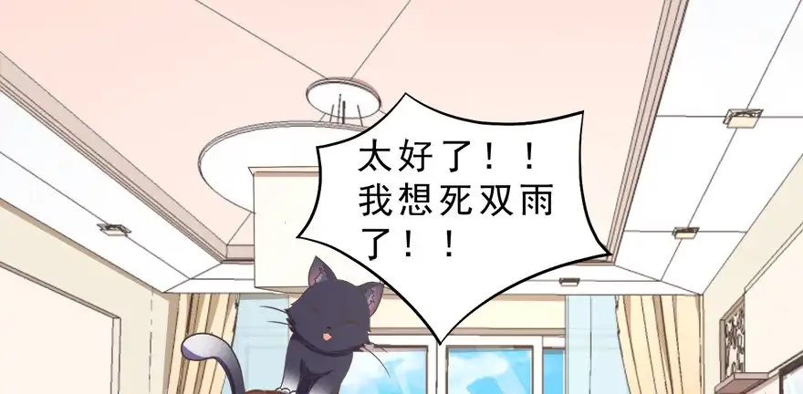 《拜托别吃我》015不速之客（下） 第17页