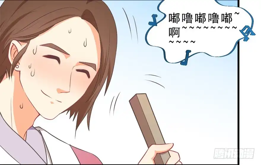 《拜托别吃我》015不速之客（下） 第8页