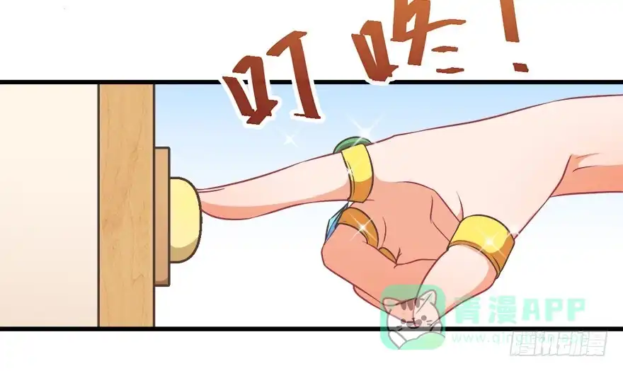 《拜托别吃我》015不速之客（下） 第21页