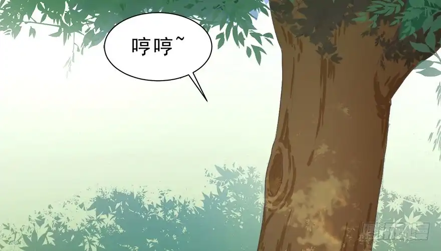 《拜托别吃我》015不速之客（下） 第38页