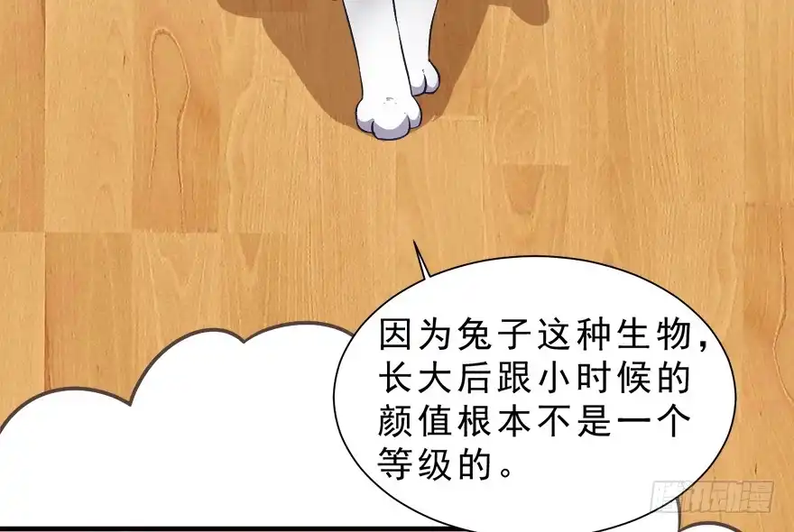 《拜托别吃我》015不速之客（下） 第50页