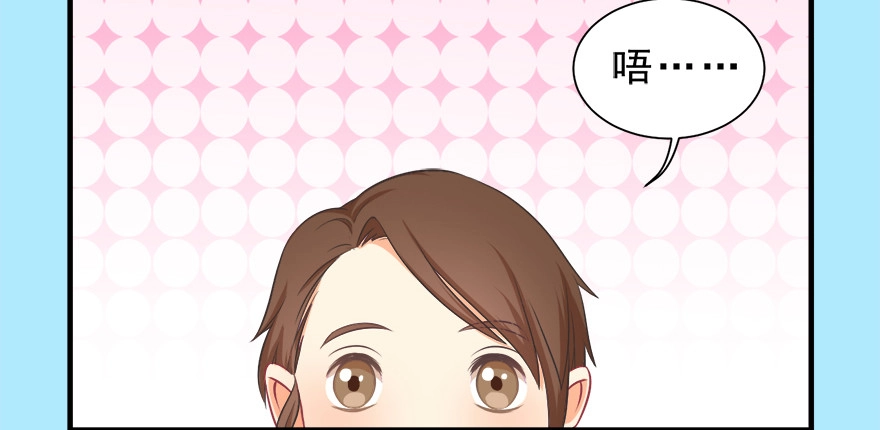 《拜托别吃我》015不速之客（下） 第44页