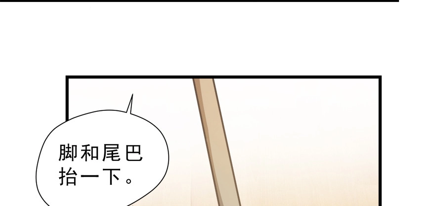 《拜托别吃我》015不速之客（下） 第9页
