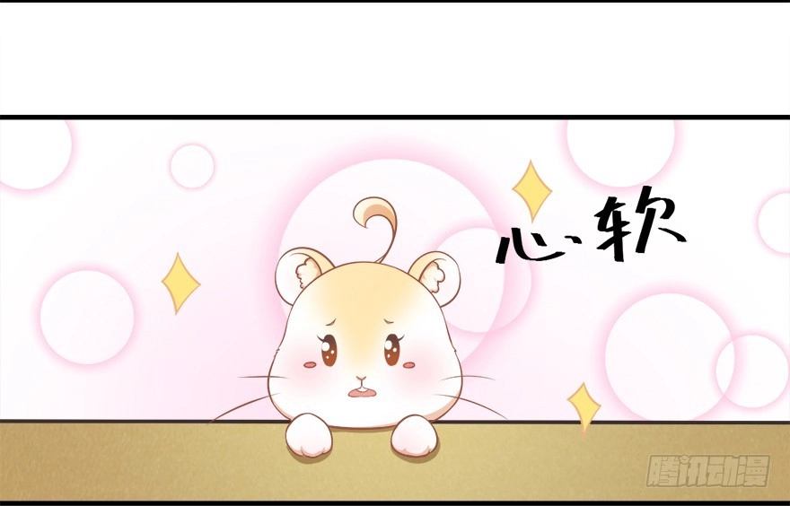 《拜托别吃我》015不速之客（下） 第65页