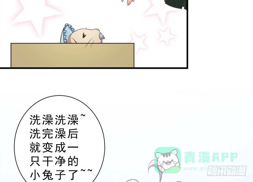 《拜托别吃我》016不要给兔子洗澡 第11页