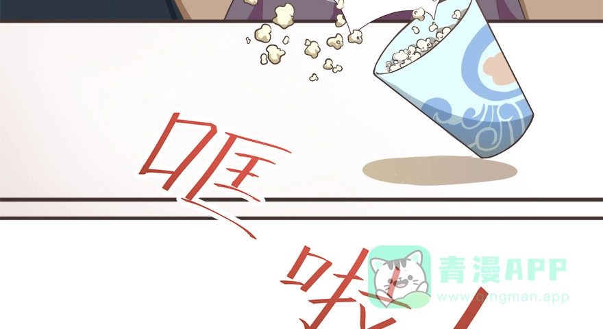 《拜托别吃我》016不要给兔子洗澡 第31页