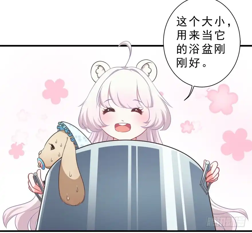 《拜托别吃我》016不要给兔子洗澡 第15页