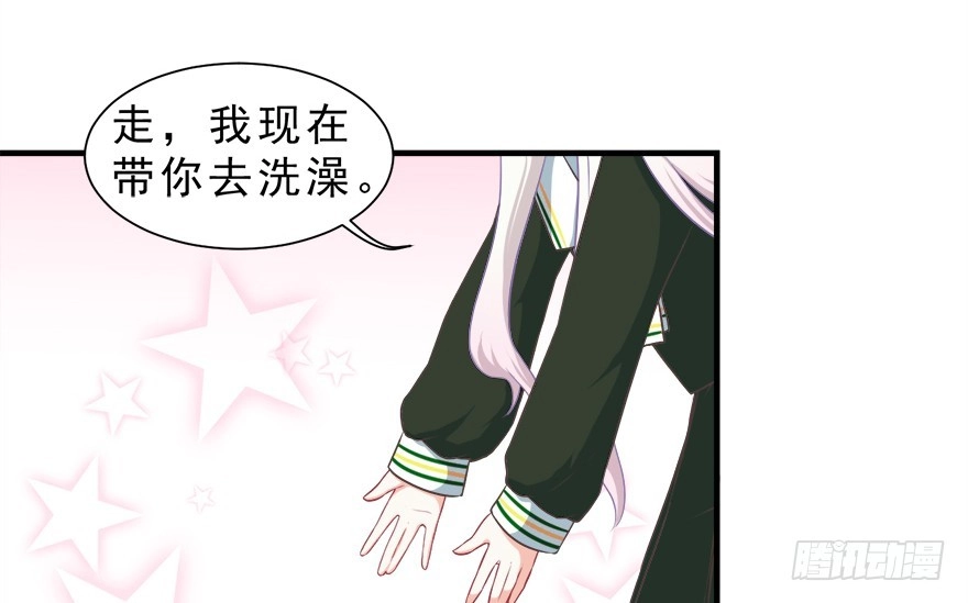 《拜托别吃我》016不要给兔子洗澡 第10页