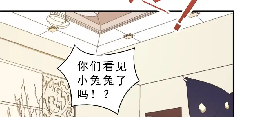 《拜托别吃我》016不要给兔子洗澡 第32页