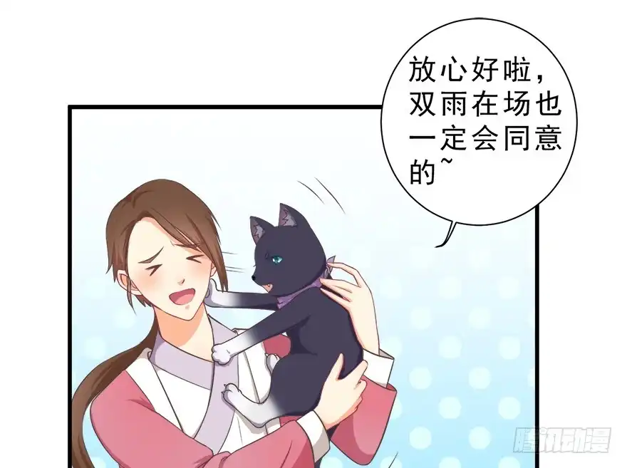 《拜托别吃我》016不要给兔子洗澡 第7页