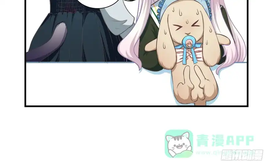 《拜托别吃我》016不要给兔子洗澡 第46页