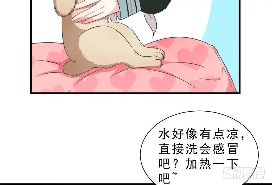 《拜托别吃我》016不要给兔子洗澡 第17页