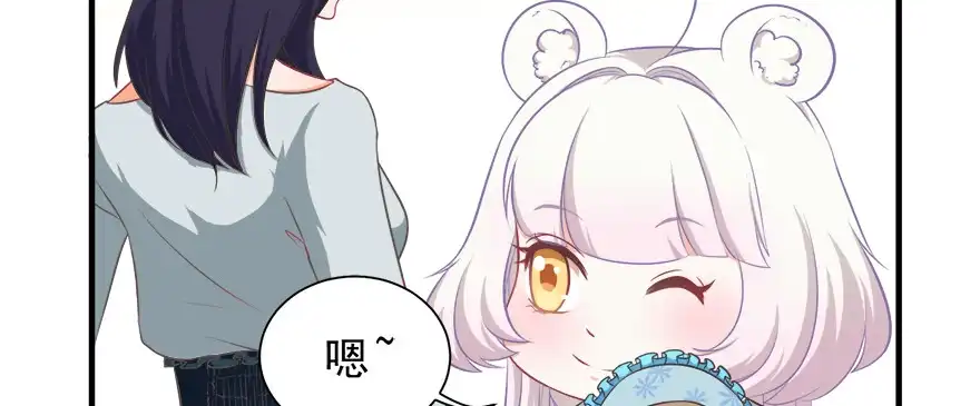 《拜托别吃我》016不要给兔子洗澡 第45页