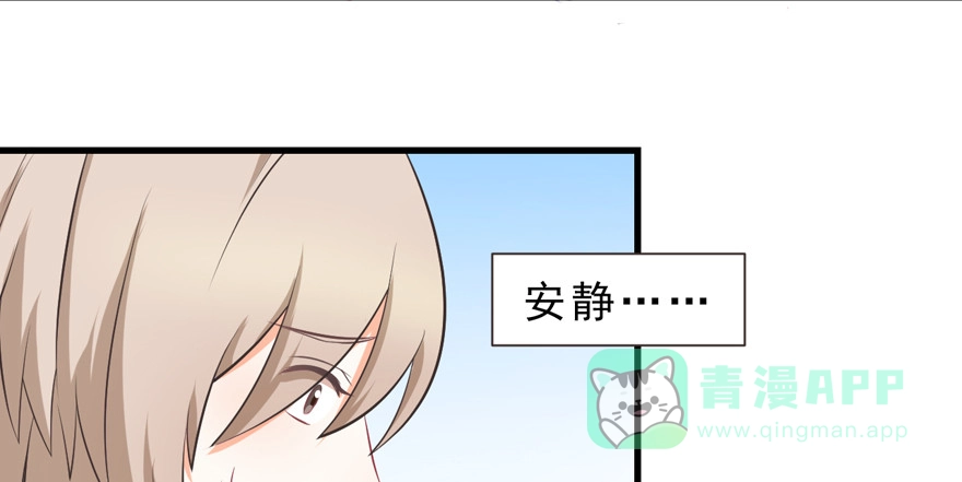 《拜托别吃我》017兔子的诱惑 第56页