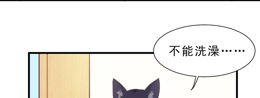 《拜托别吃我》017兔子的诱惑 第13页