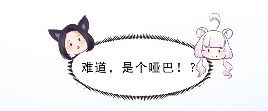 《拜托别吃我》017兔子的诱惑 第60页