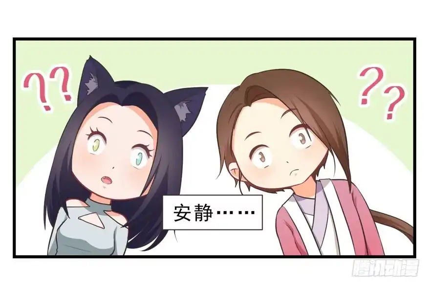 《拜托别吃我》017兔子的诱惑 第59页