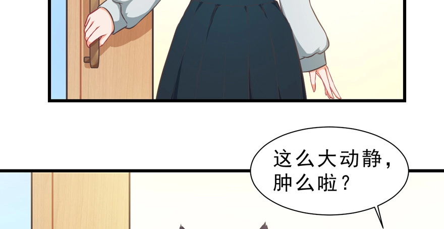 《拜托别吃我》017兔子的诱惑 第15页