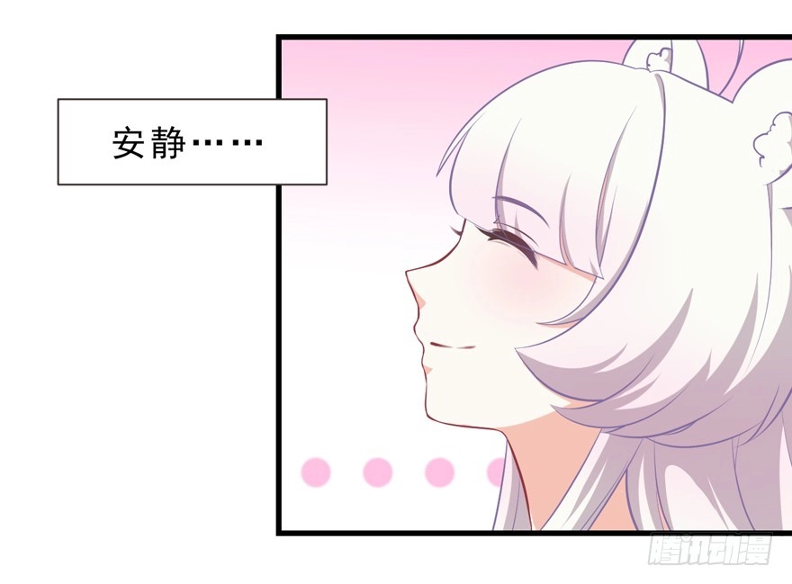 《拜托别吃我》017兔子的诱惑 第58页