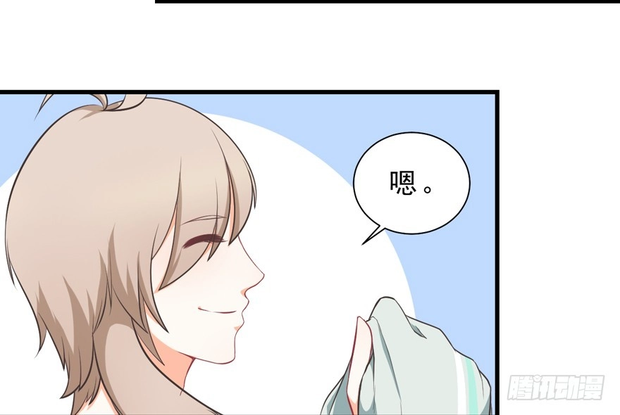 《拜托别吃我》017兔子的诱惑 第44页
