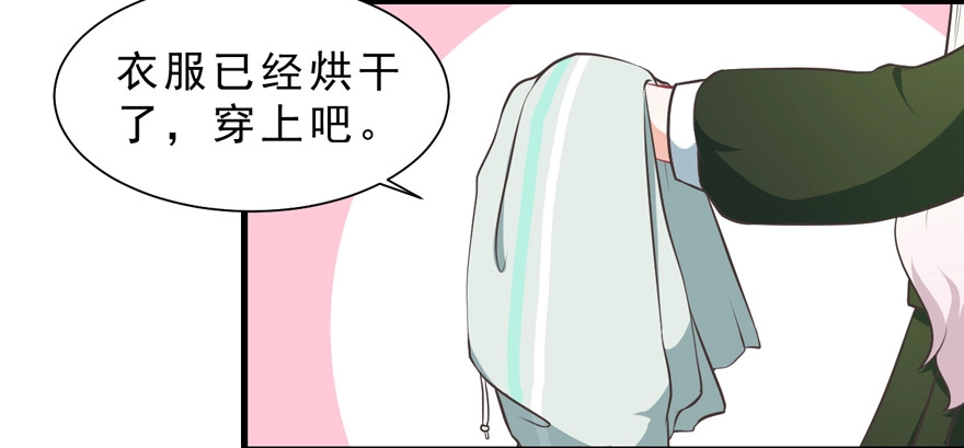 《拜托别吃我》017兔子的诱惑 第43页