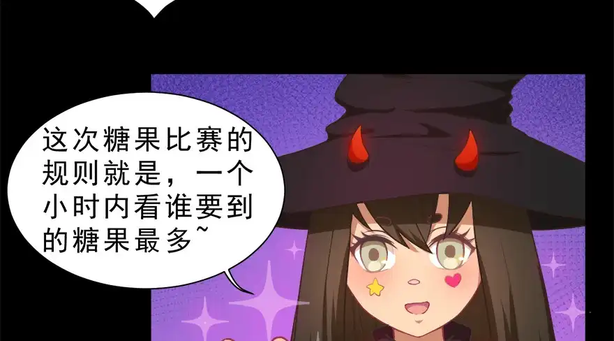 《拜托别吃我》万圣节糖果比赛 第3页