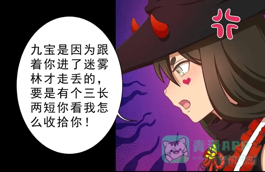 《拜托别吃我》万圣节糖果比赛 第31页