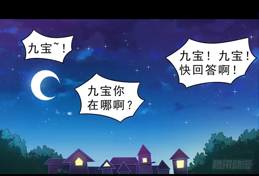 《拜托别吃我》万圣节糖果比赛 第28页