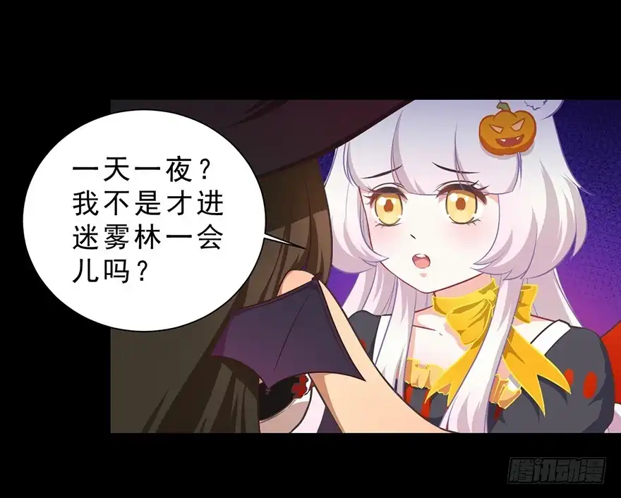 《拜托别吃我》万圣节糖果比赛 第45页