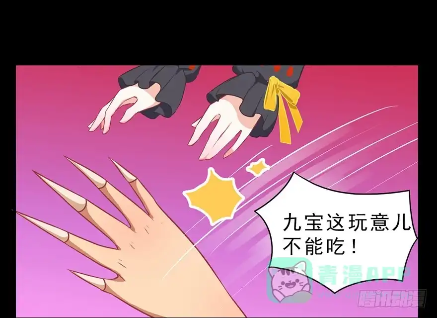 《拜托别吃我》万圣节糖果比赛 第51页