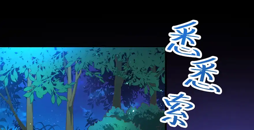 《拜托别吃我》万圣节糖果比赛 第34页