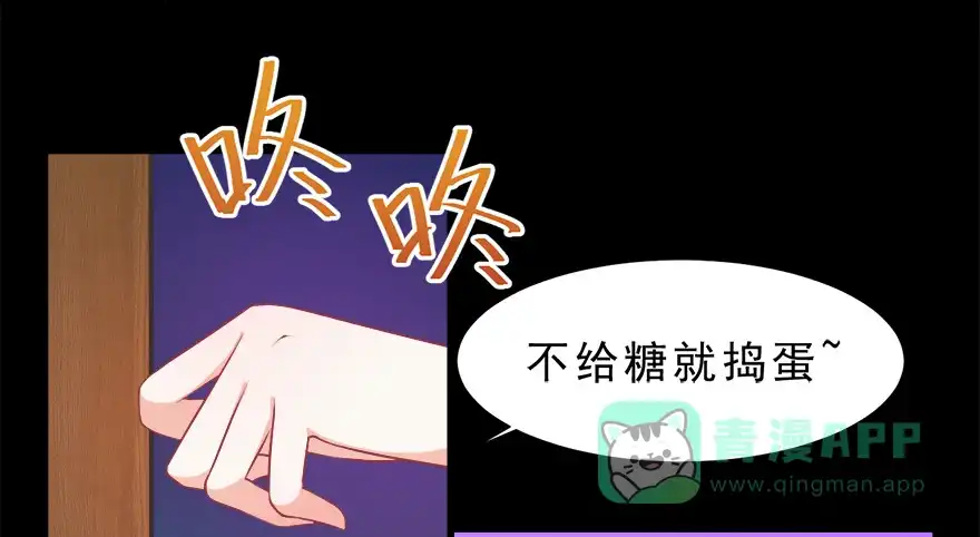 《拜托别吃我》万圣节糖果比赛 第6页