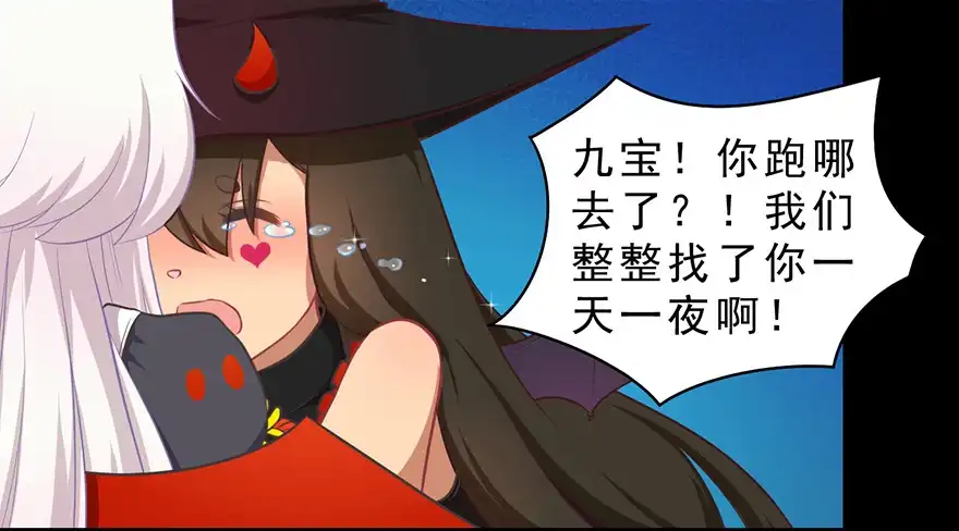 《拜托别吃我》万圣节糖果比赛 第44页