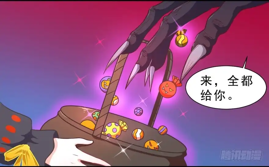 《拜托别吃我》万圣节糖果比赛 第24页