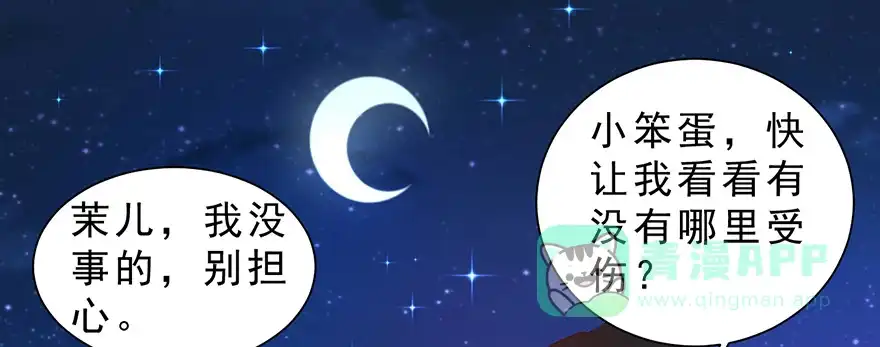 《拜托别吃我》万圣节糖果比赛 第46页