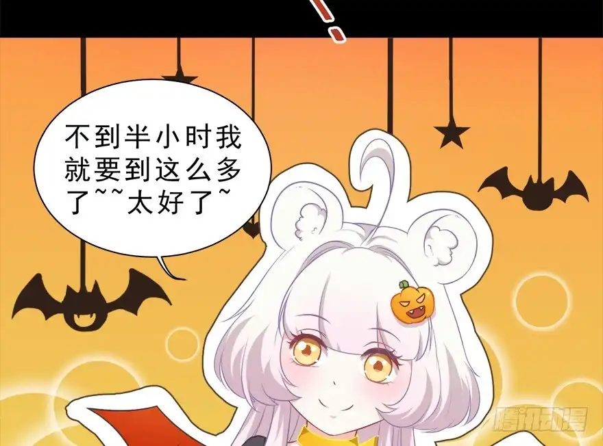 《拜托别吃我》万圣节糖果比赛 第8页