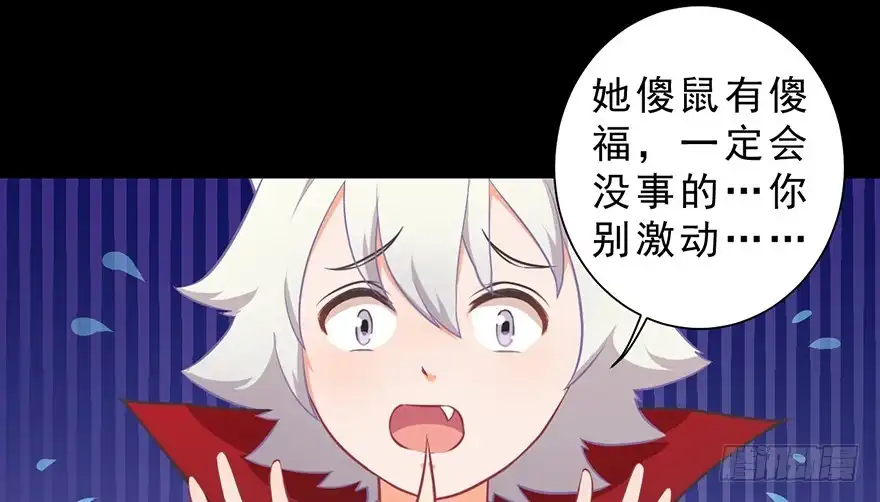 《拜托别吃我》万圣节糖果比赛 第32页
