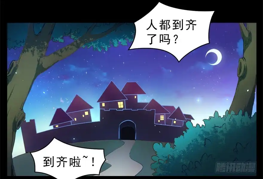 《拜托别吃我》万圣节糖果比赛 第2页
