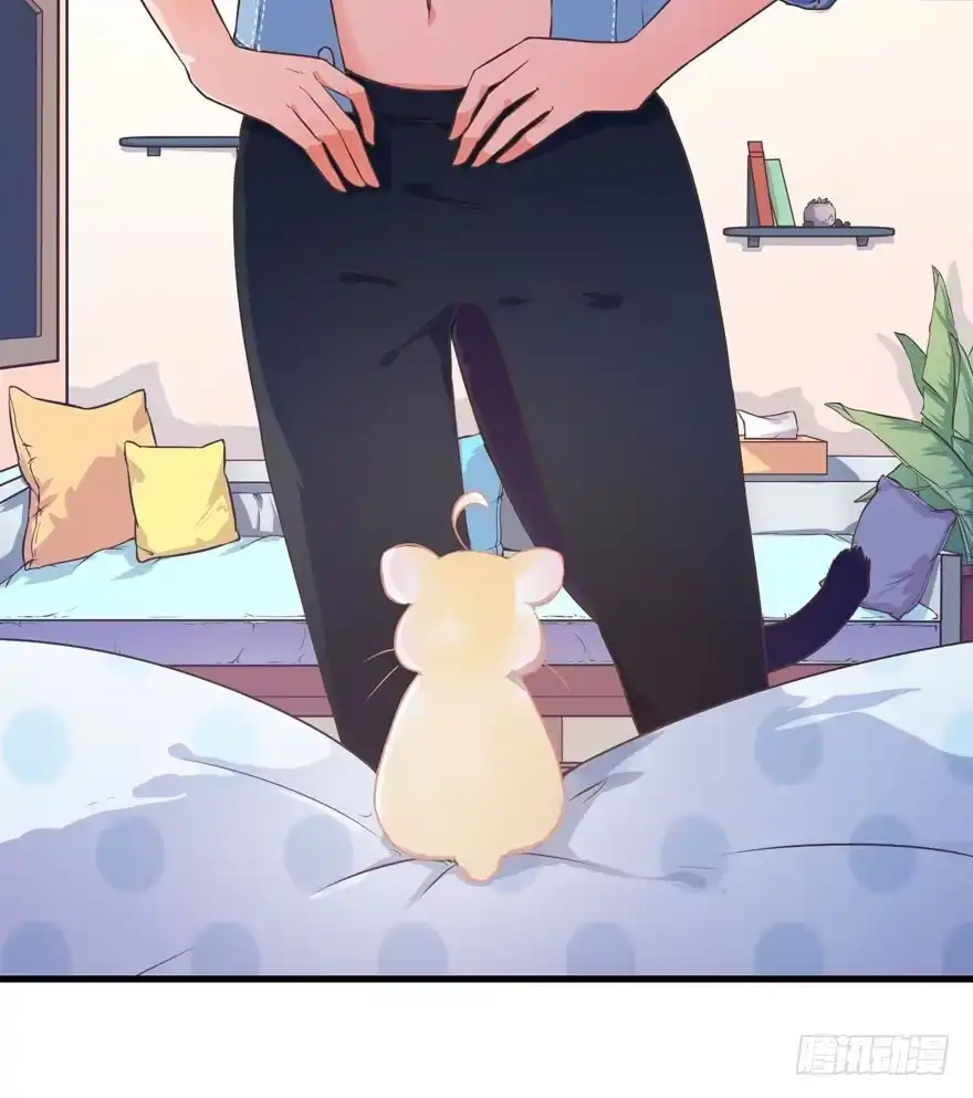 《拜托别吃我》002美人救美 第59页