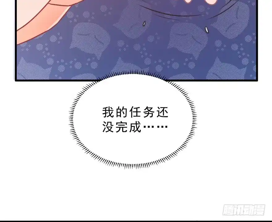 《拜托别吃我》002美人救美 第7页