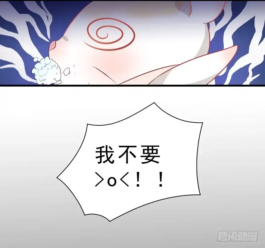 《拜托别吃我》002美人救美 第9页