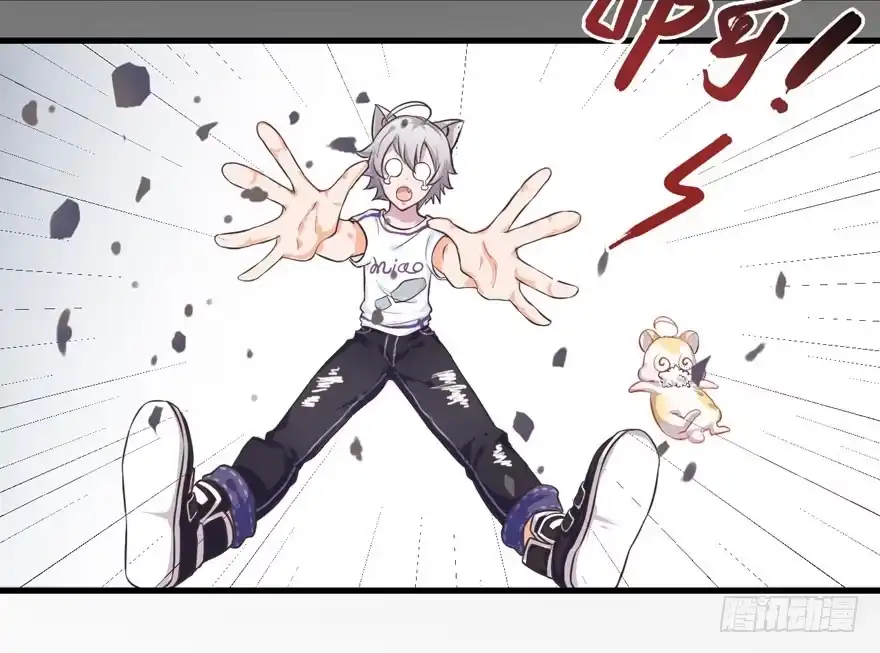 《拜托别吃我》002美人救美 第30页
